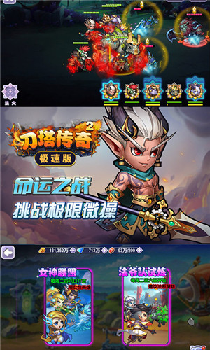 刀塔传奇2无限版手游公益服截图5