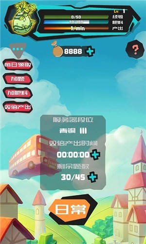 聪明的摇钱树截图2