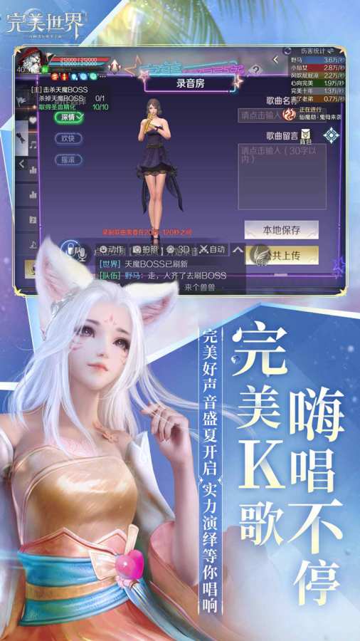 完美世界公益服截图3