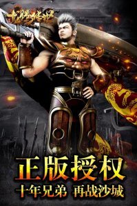 龙腾传世无元神版截图1