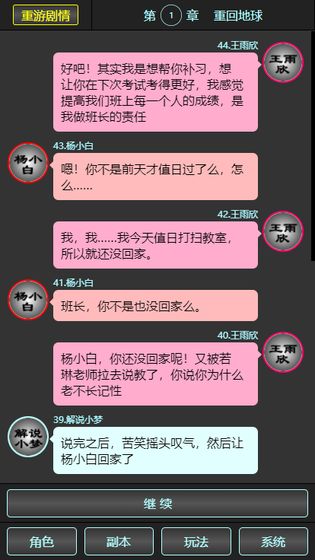 琼华蝶梦截图4