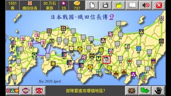 日本战国织田信长传2截图3