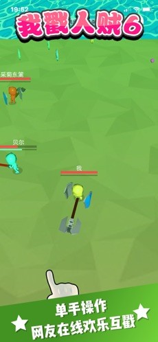 我戳人贼6无限金币版截图2