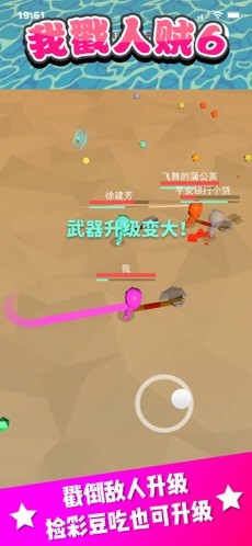 我戳人贼6无限金币版截图3