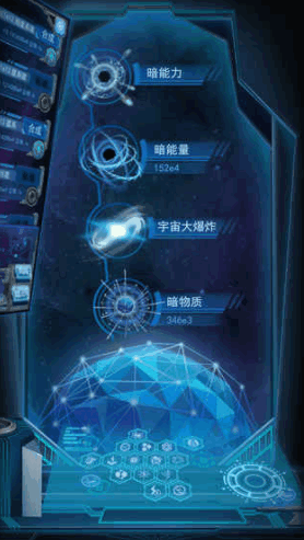 物种起源截图2