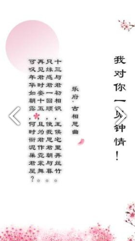 别说爱我要吟诗截图3