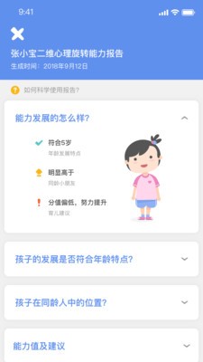 海马育儿截图4