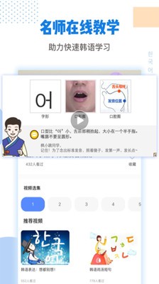 韩语口语100截图4