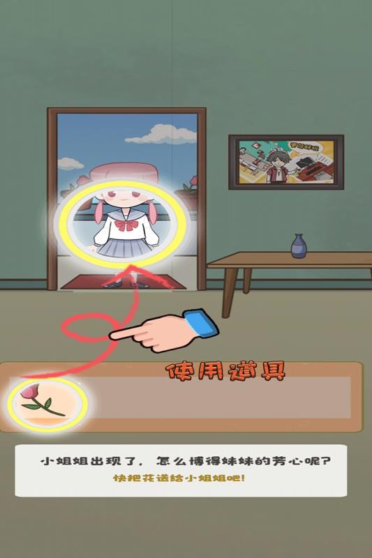 不撩妹那是不可能的截图2