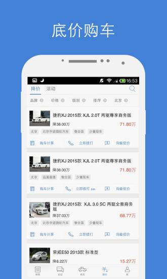 汽车之家资讯软件客户端截图1