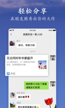 美篇客户端截图1
