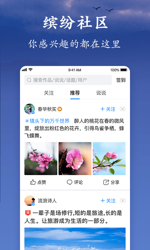 美篇客户端截图4
