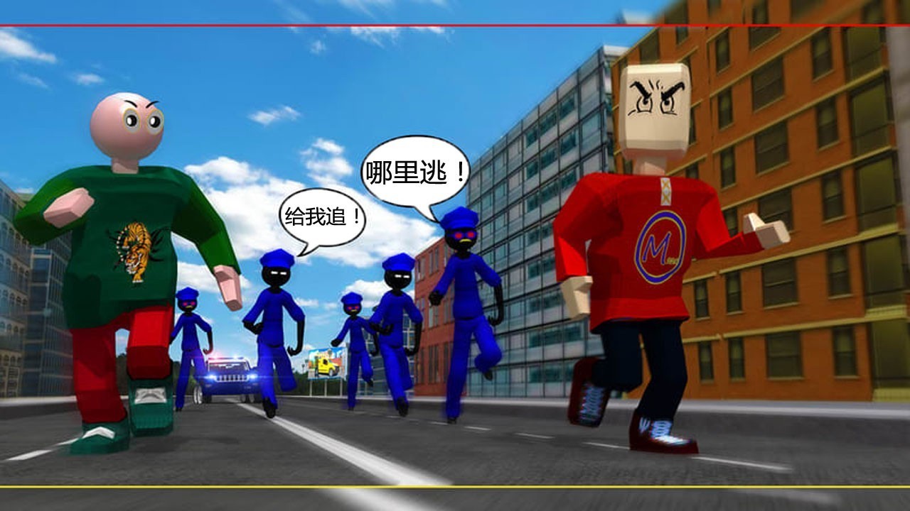 我要逃跑2