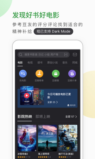 豆瓣分享版免登陆版截图2