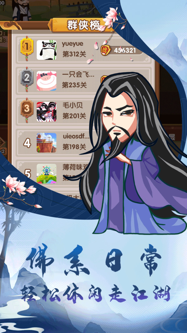 帮主驾到截图2