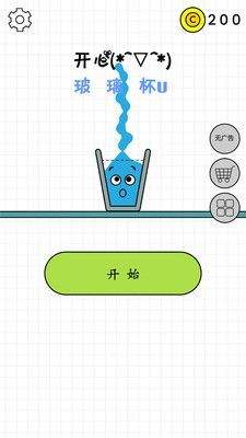 欢乐水杯红包版截图4
