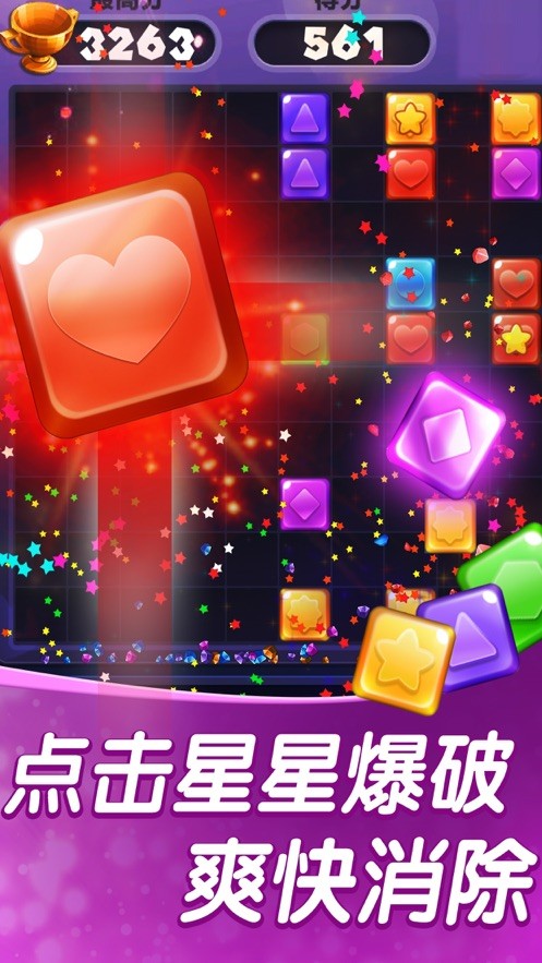 欢乐消砖块红包版无限金币版截图3