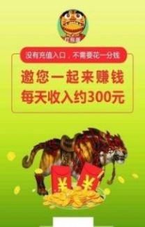 趣养虎红包领金币版截图3