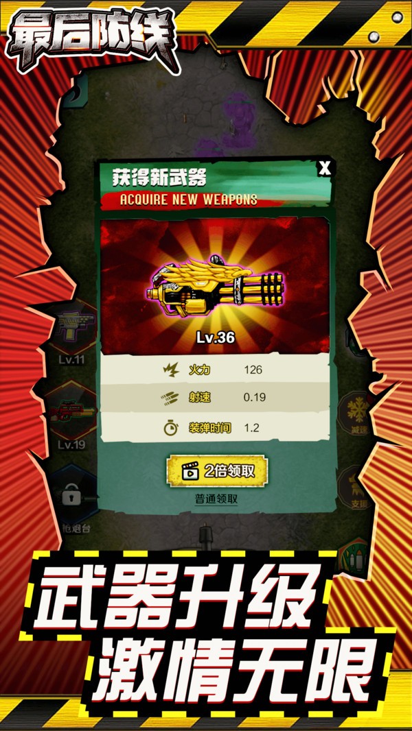 最后防线截图1