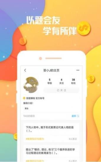 答题实验红包版截图2