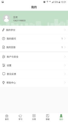 人民幼教专业版截图5