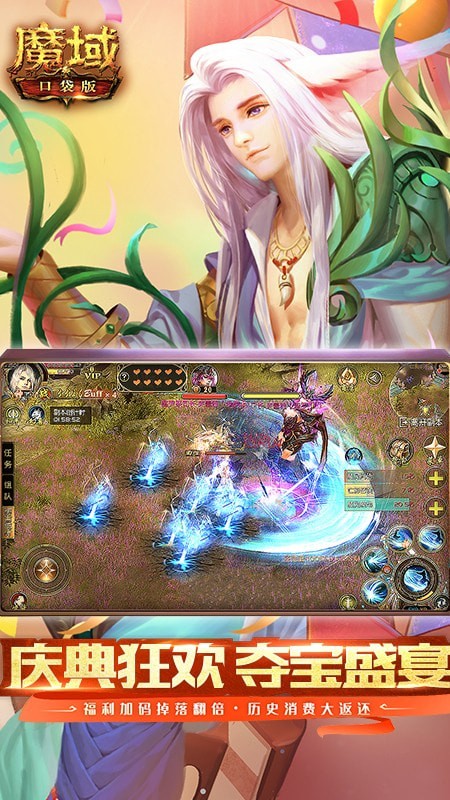 魔域手游分享公益服截图1