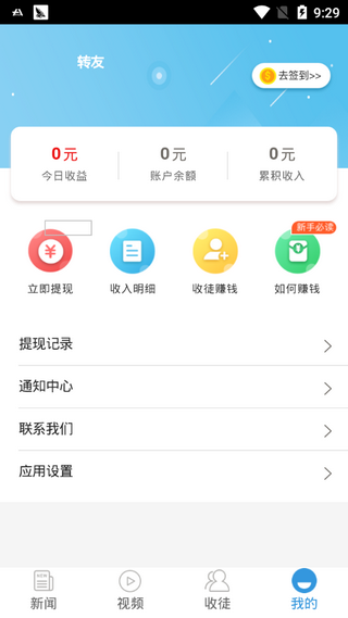 连连大师红包版截图1