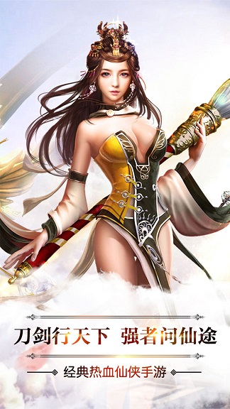 悠闲修道人生公益服截图3