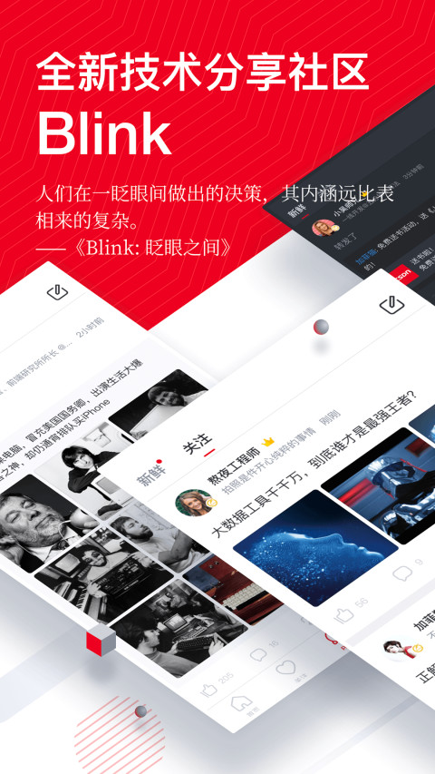 csdn专业it技术社区软件截图1