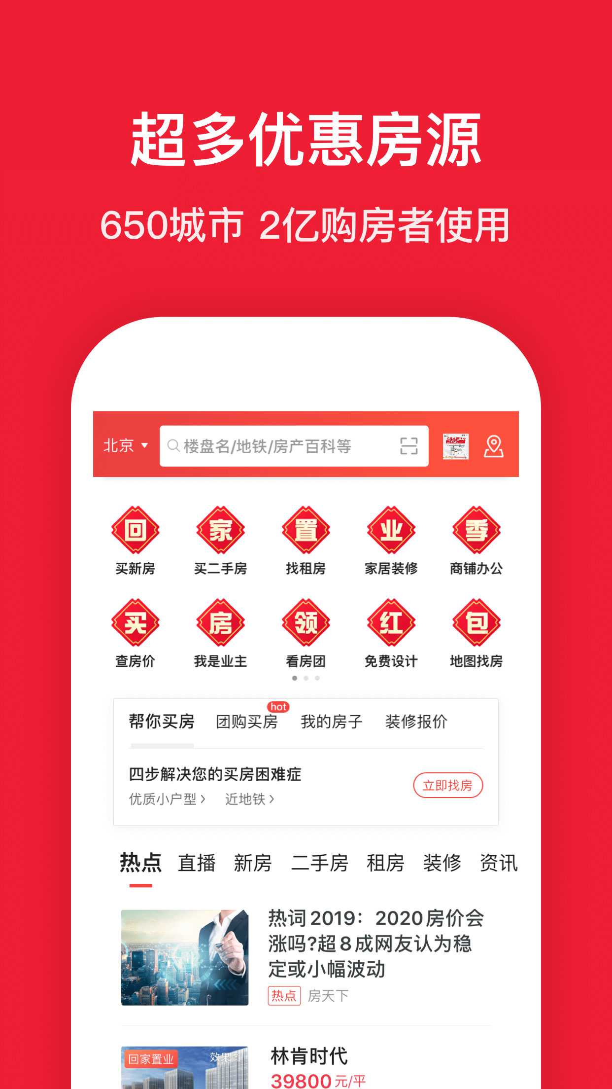 房天下租房软件截图4