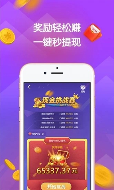 赏金答题赚钱游戏截图3