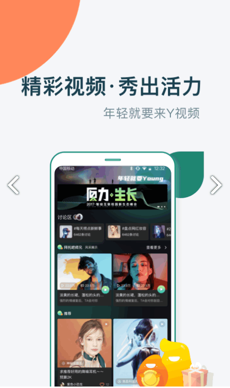 梨涡app手机最新版截图2