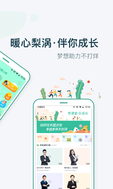 梨涡最新版截图1