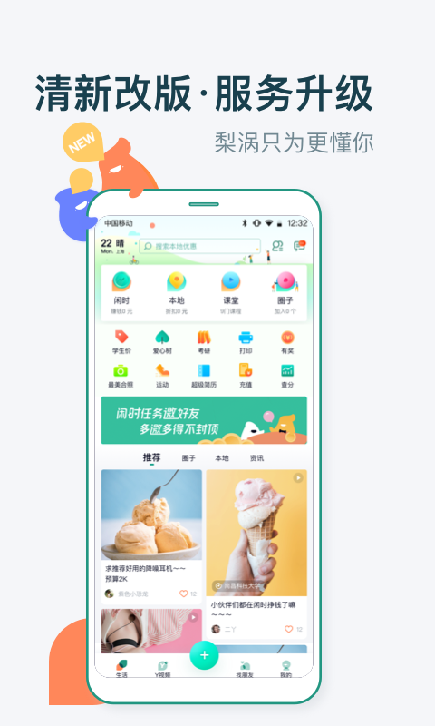 梨涡最新版截图3