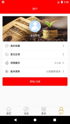 万象资讯截图4