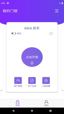 安芯居截图1