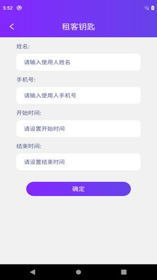安芯居截图2