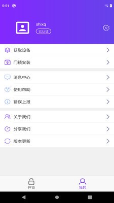 安芯居截图3
