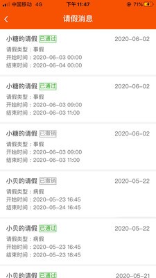 艺筱时截图4