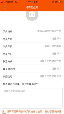 艺筱时截图5