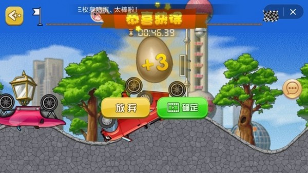 凶猛的女司机测试版截图1
