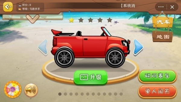 凶猛的女司机测试版截图2