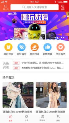 宝贝窝截图1