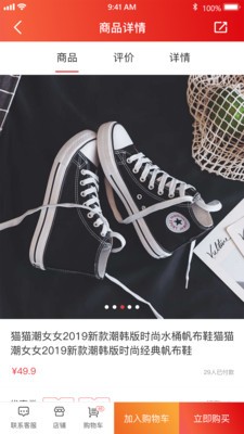 宝贝窝截图2
