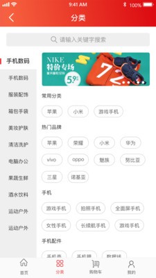 宝贝窝截图3