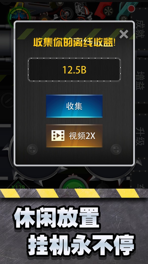 魔性粉碎机截图4