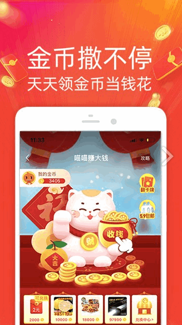 淘宝特价版正版截图1