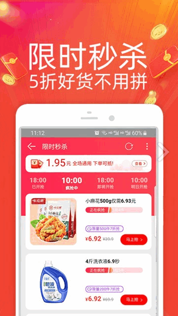 淘宝特价版正版截图4