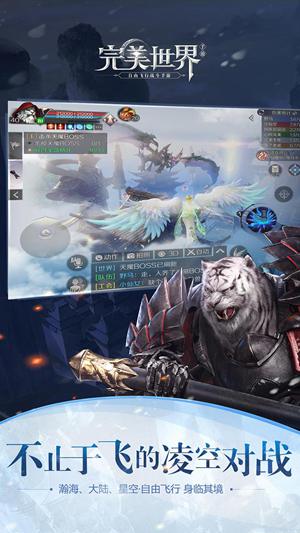 完美世界公益变态版截图1