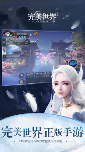 完美世界公益变态版截图2